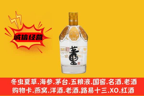 玉溪新平县上门回收老董酒