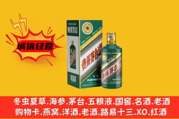 玉溪新平县上门回收生肖茅台酒