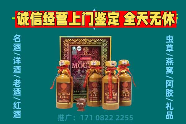 玉溪新平县回收茅台酒瓶