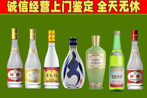 玉溪新平县烟酒回收汾酒系列.jpg